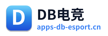 DB电竞